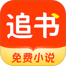 追书阅读免费版