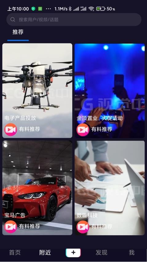 会有料截图2