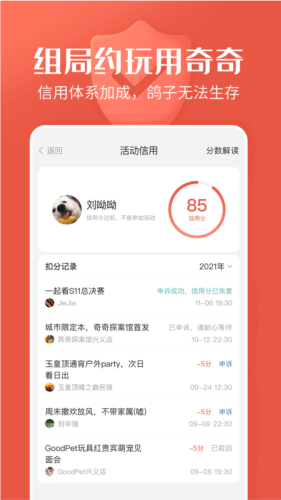 奇奇截图2