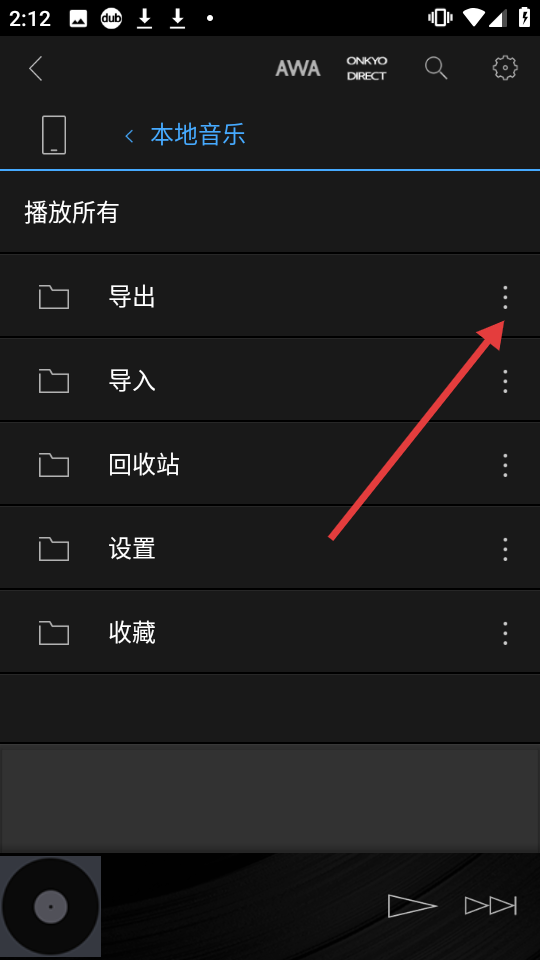 安桥音乐播放器