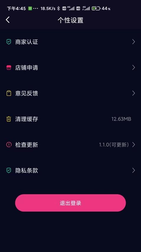 会有料截图1