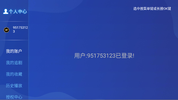 若惜影视最新版截图0