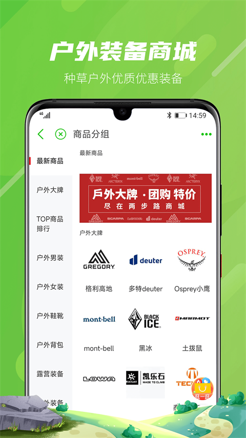 两步路户外助手安卓版截图4