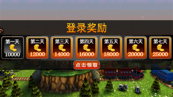 托马斯火车危机3d内购版