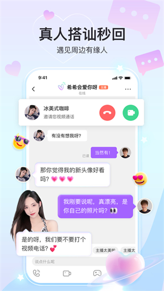 奇秀直播截图1