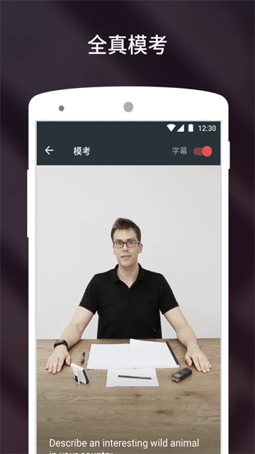 流利说雅思截图0