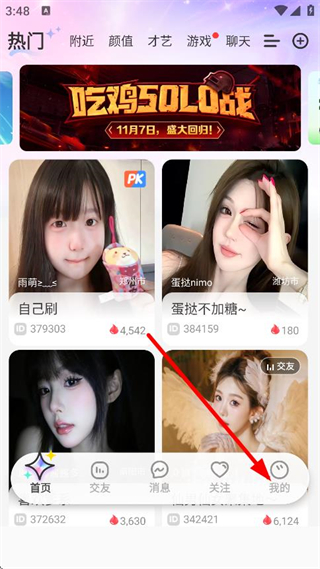 奇秀直播