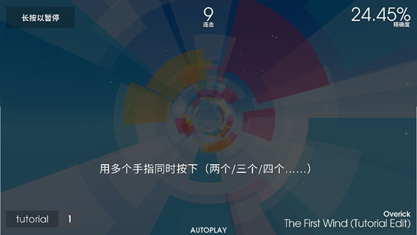 polytone安卓版