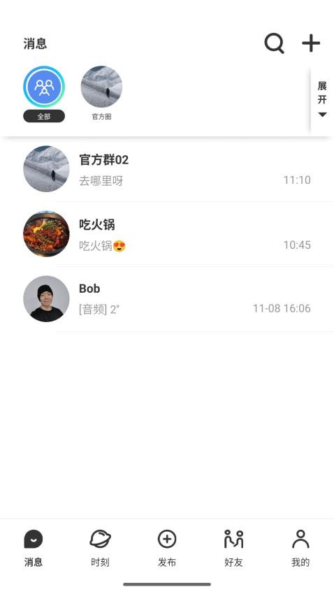 我的圈子