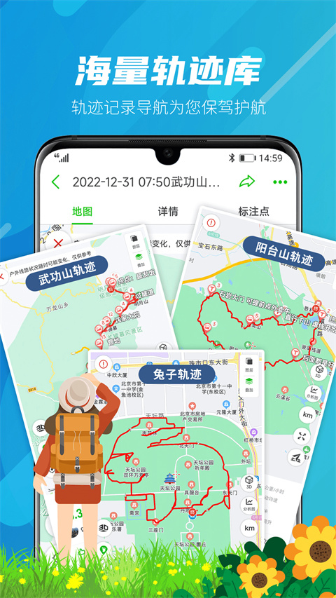 两步路户外助手安卓版截图1