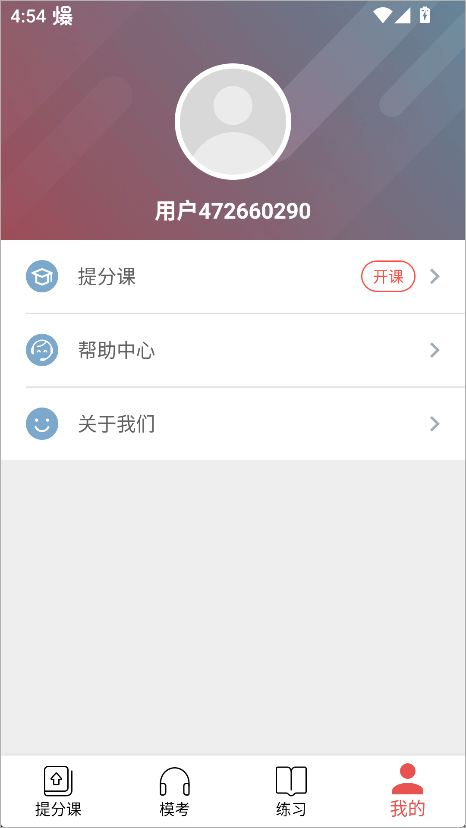流利说雅思