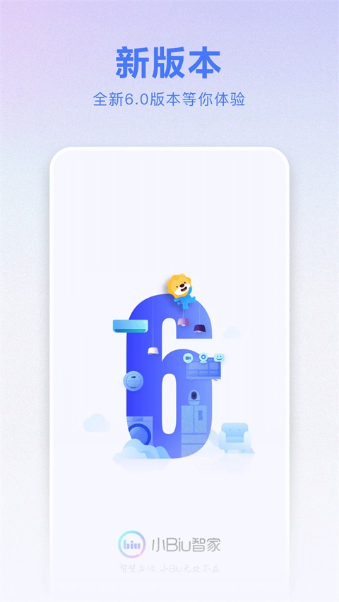 苏宁智能截图1