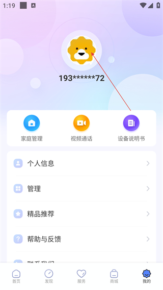 苏宁智能