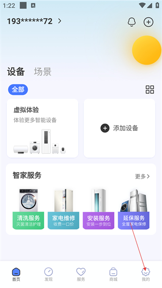 苏宁智能