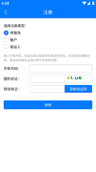 牧运通江西2025版截图2