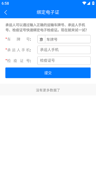 牧运通江西2025版截图1