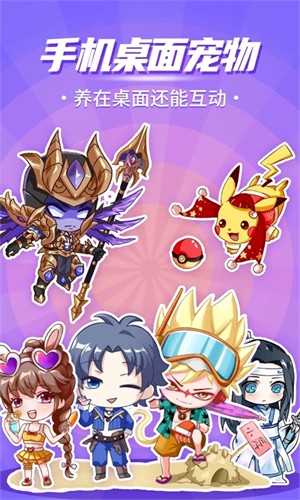 互动桌面宠物安卓版截图2