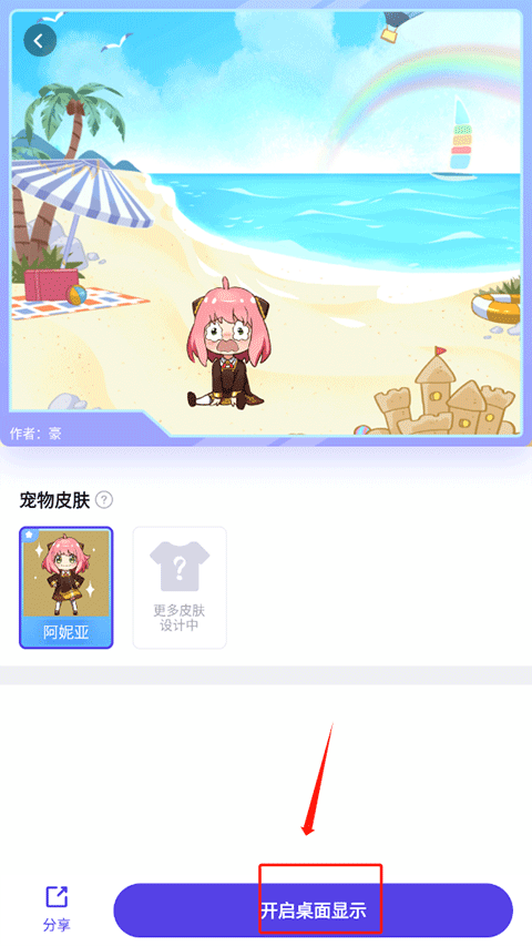 互动桌面宠物安卓版