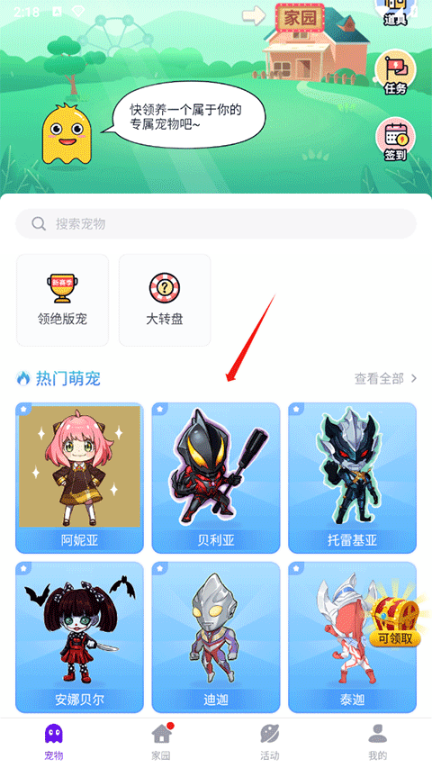 互动桌面宠物安卓版