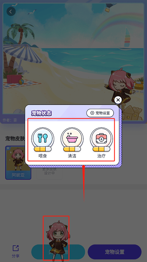 互动桌面宠物安卓版