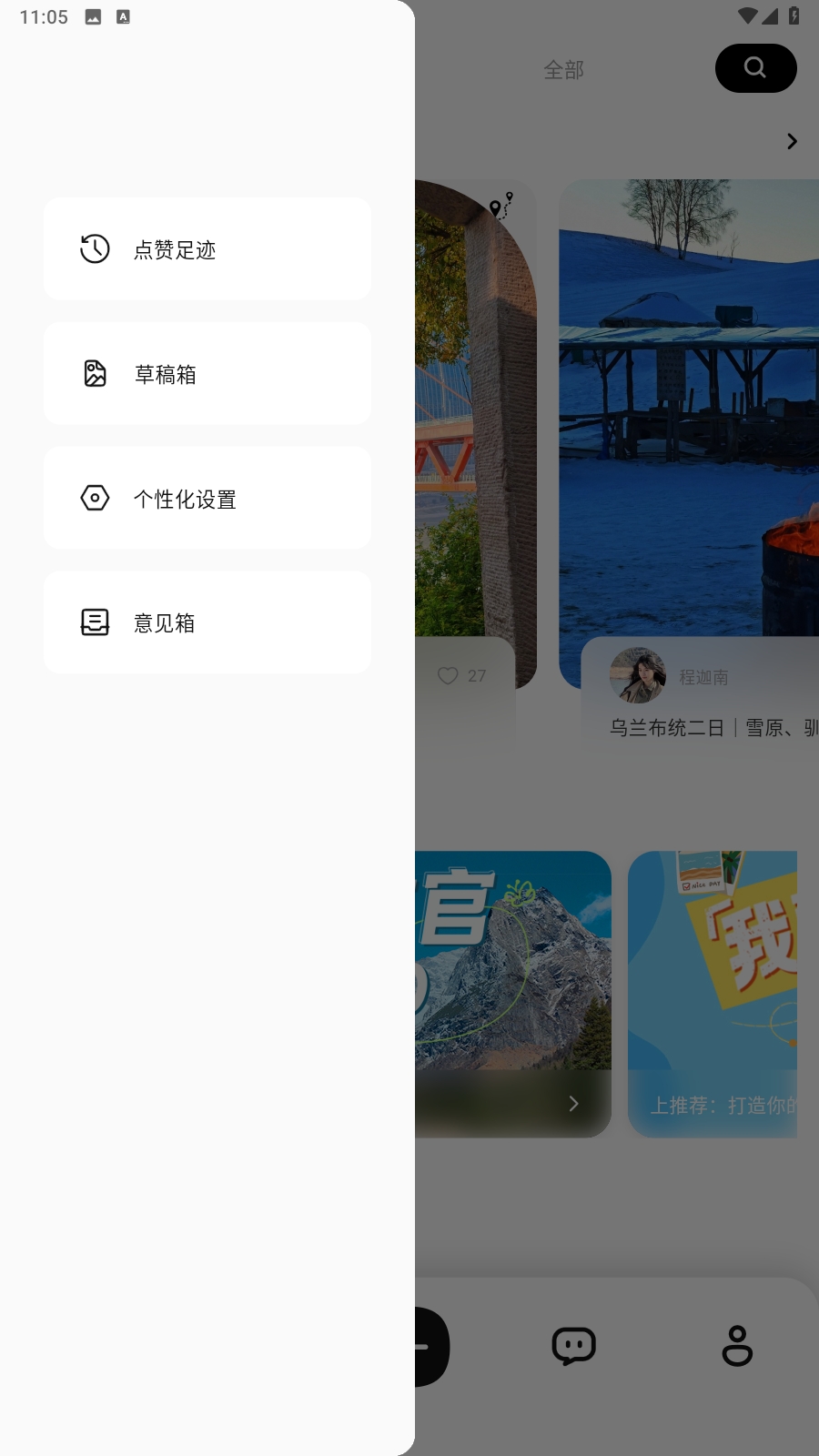 鲸屿足迹最新版截图1