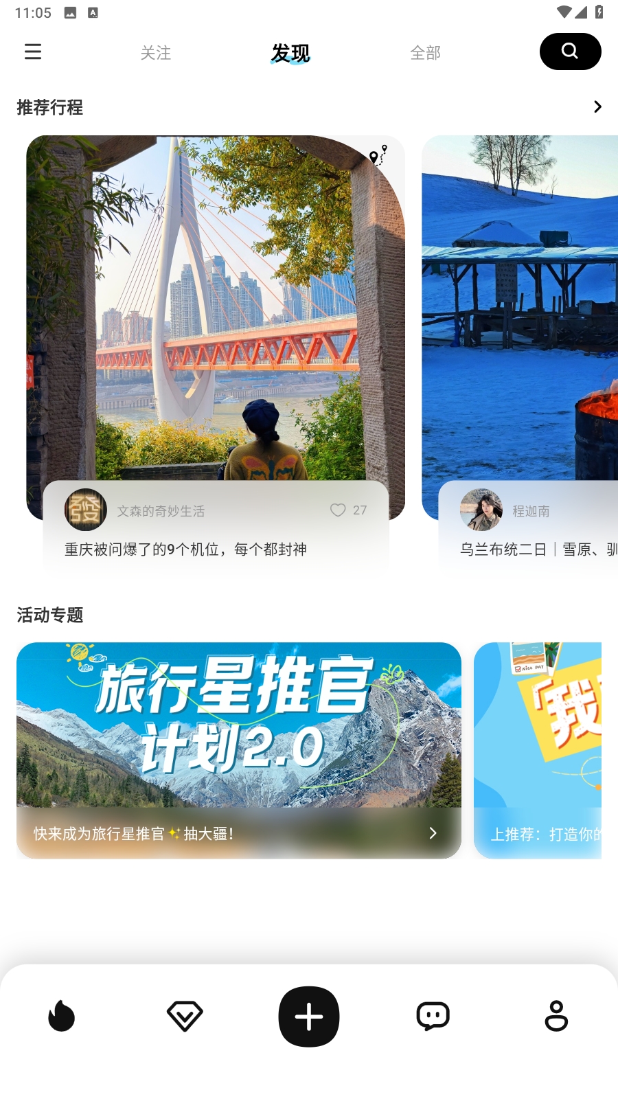 鲸屿足迹最新版截图2