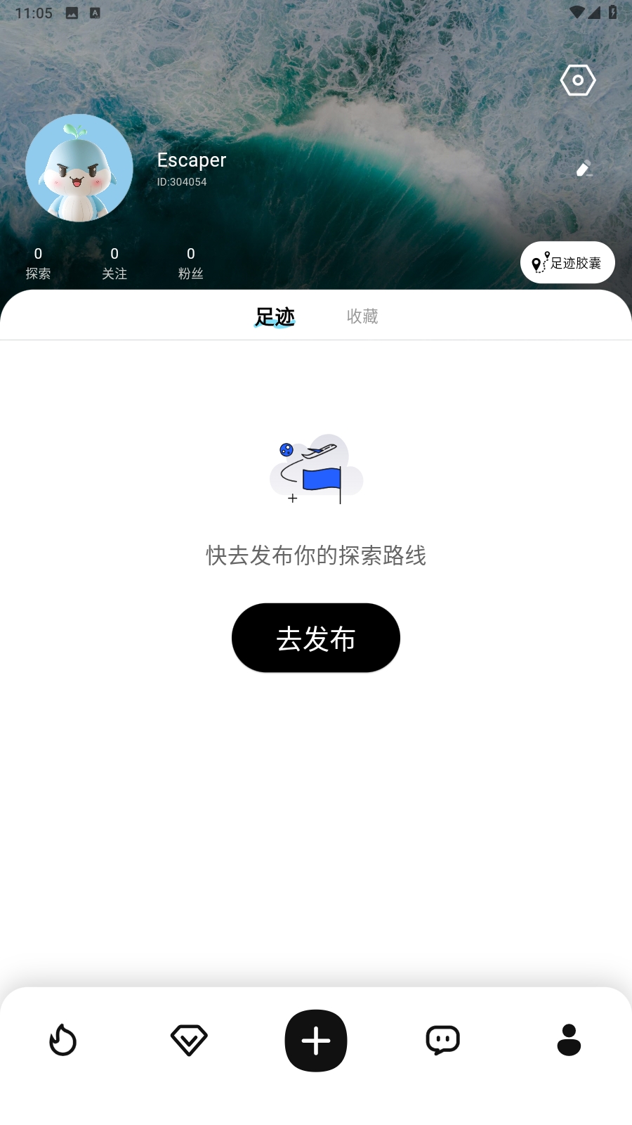 鲸屿足迹最新版截图3