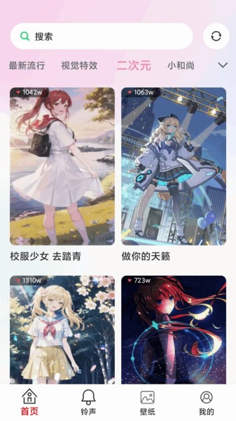 来电铃声多