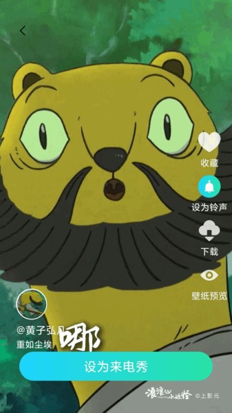 来电铃声多截图1
