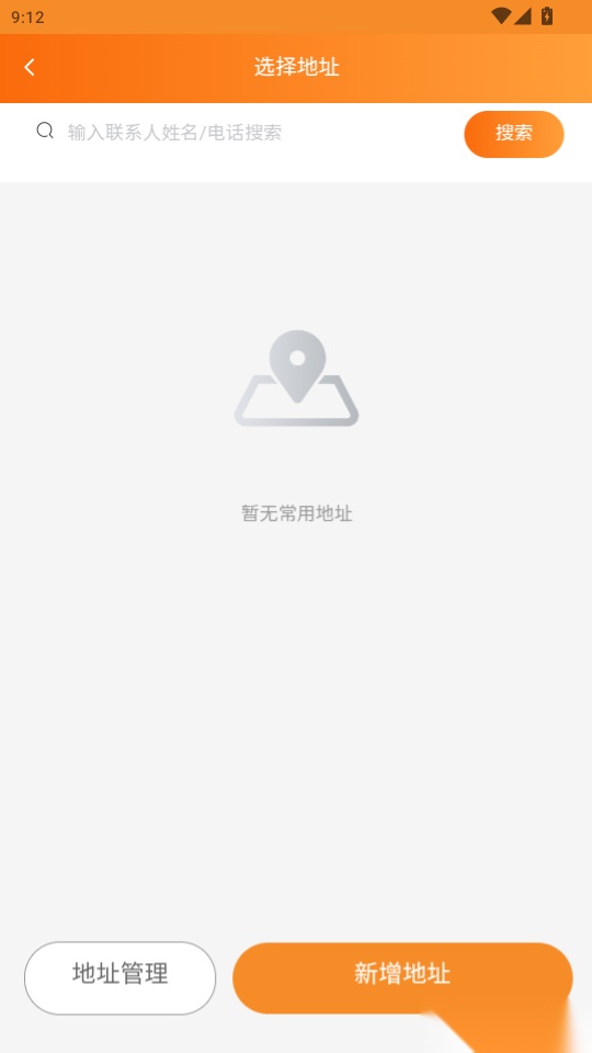 顺溜外卖手机版