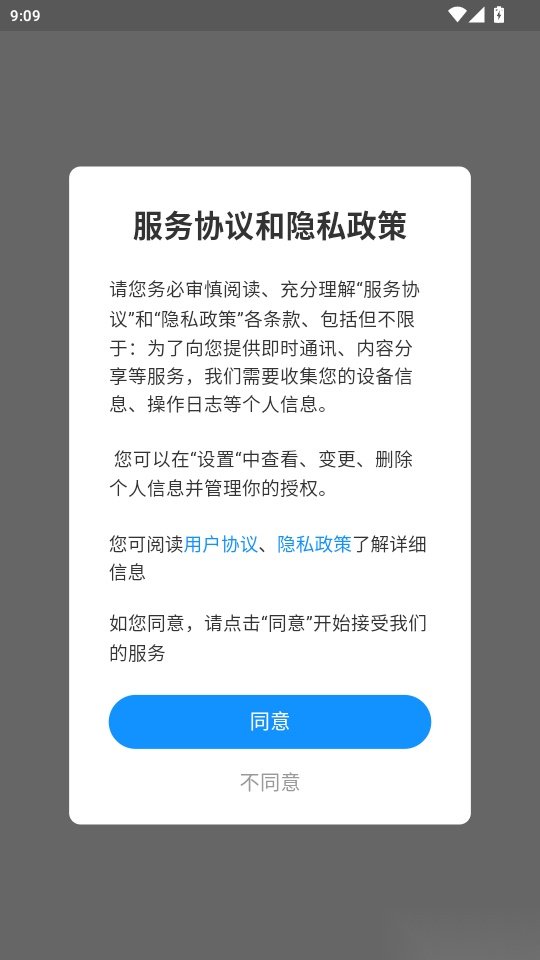 顺溜外卖手机版