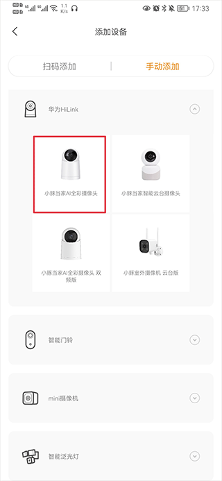 小豚当家