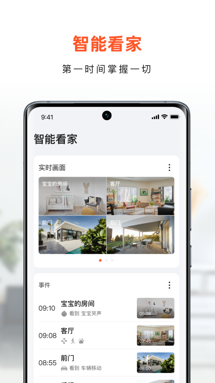 小豚当家截图0