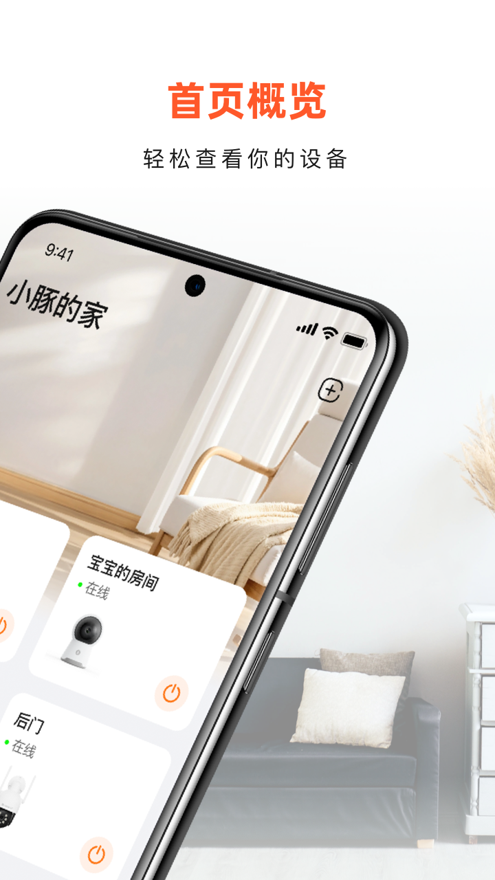 小豚当家截图2
