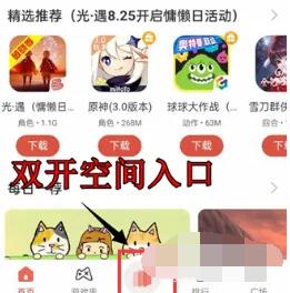 虫虫助手2025最新版