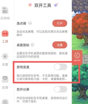 虫虫助手2025最新版