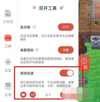 虫虫助手2025最新版