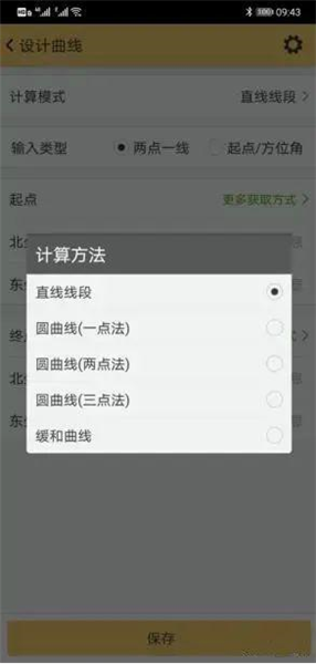工程之星手机版