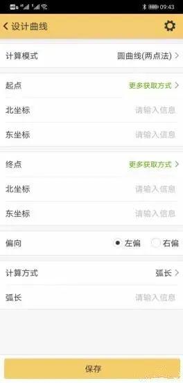 工程之星手机版