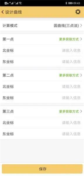 工程之星手机版