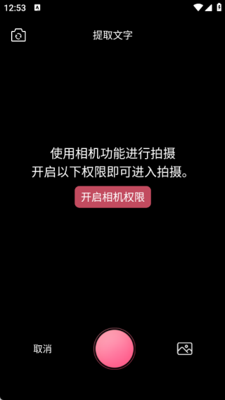 小壁炉提词器