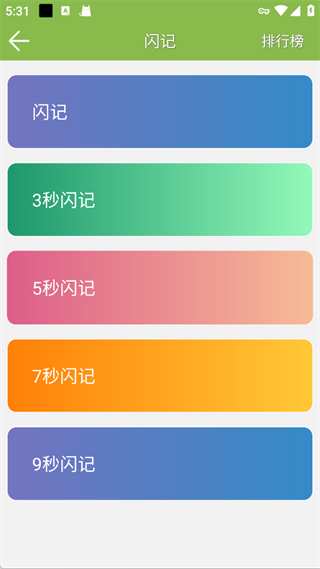 记忆力训练正版