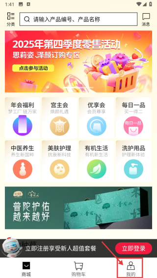 有享云商