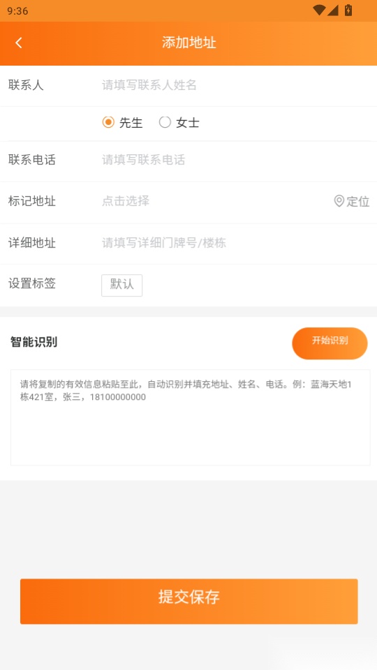 顺溜外卖手机版