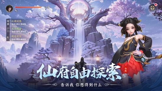 一念剑歌最新版
