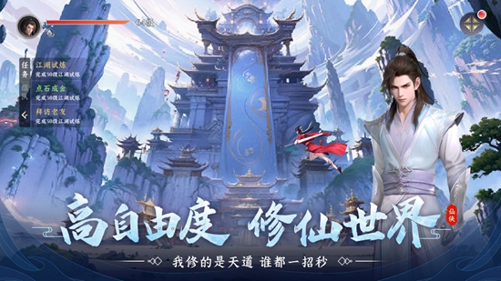 一念剑歌最新版