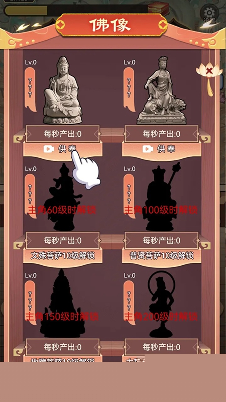 我的修行路游戏2025最新版