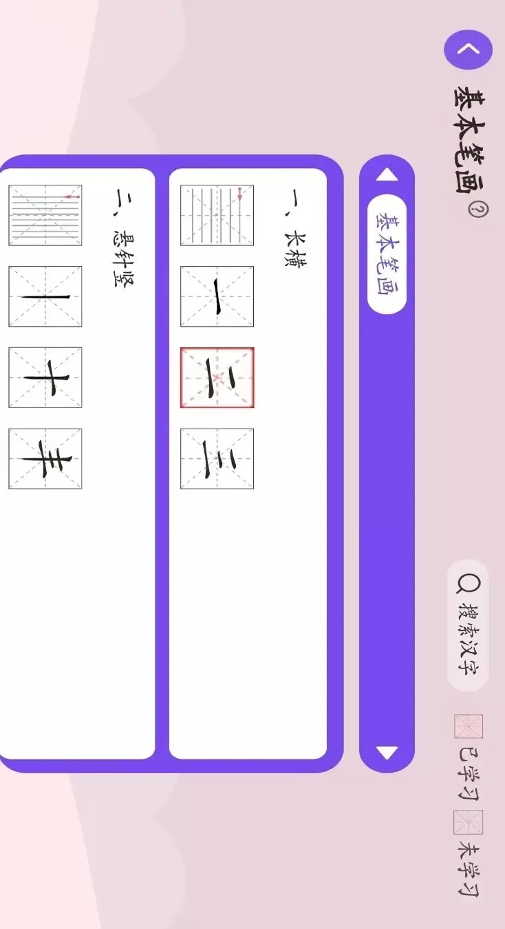 AI智能练字