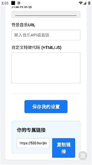 全屏代码弹屏表白