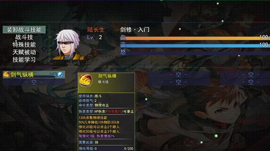 长生修仙记游戏手机版截图1
